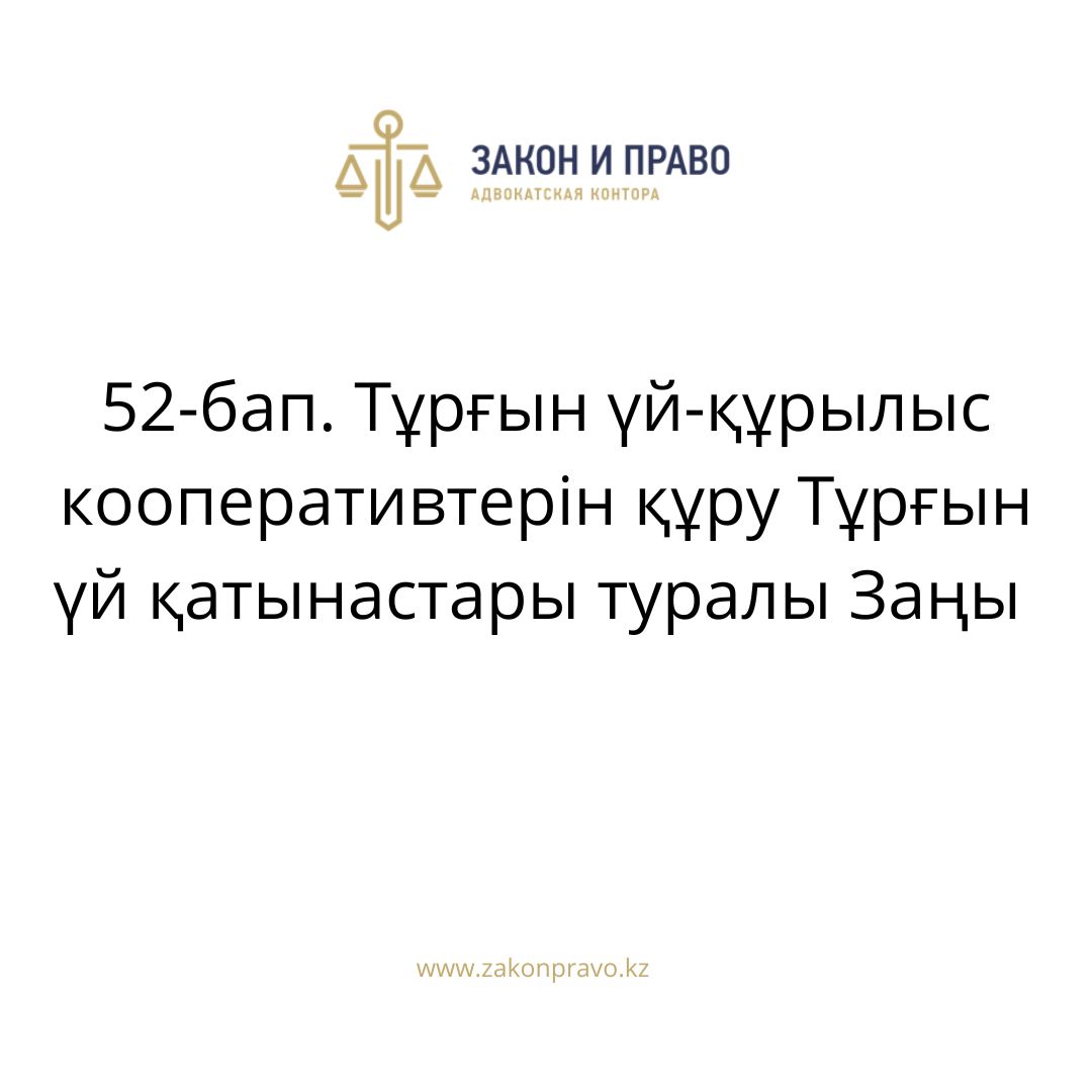 АMANAT партиясы және Заң және Құқық адвокаттық кеңсесінің серіктестігі аясында елге тегін заң көмегі көрсетілді